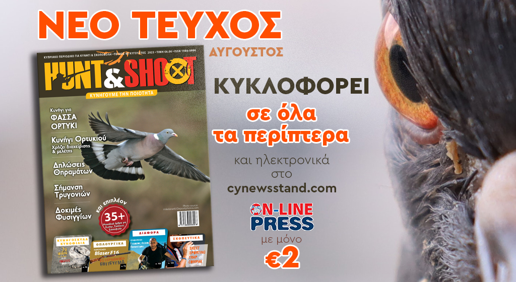 ΝΕΟ ΤΕΥΧΟΣ